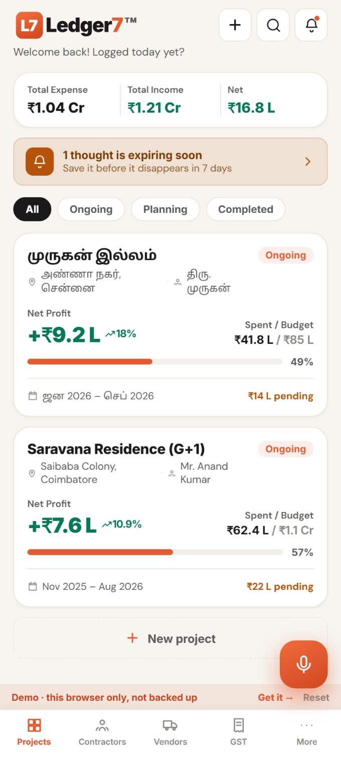 Project dashboard — total income, expense and net profit at a glance